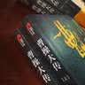 曹操大传(上下册) 明朝那些事作者当年明月 十点人物志推荐阅读  皮波人物历史馆 实拍图