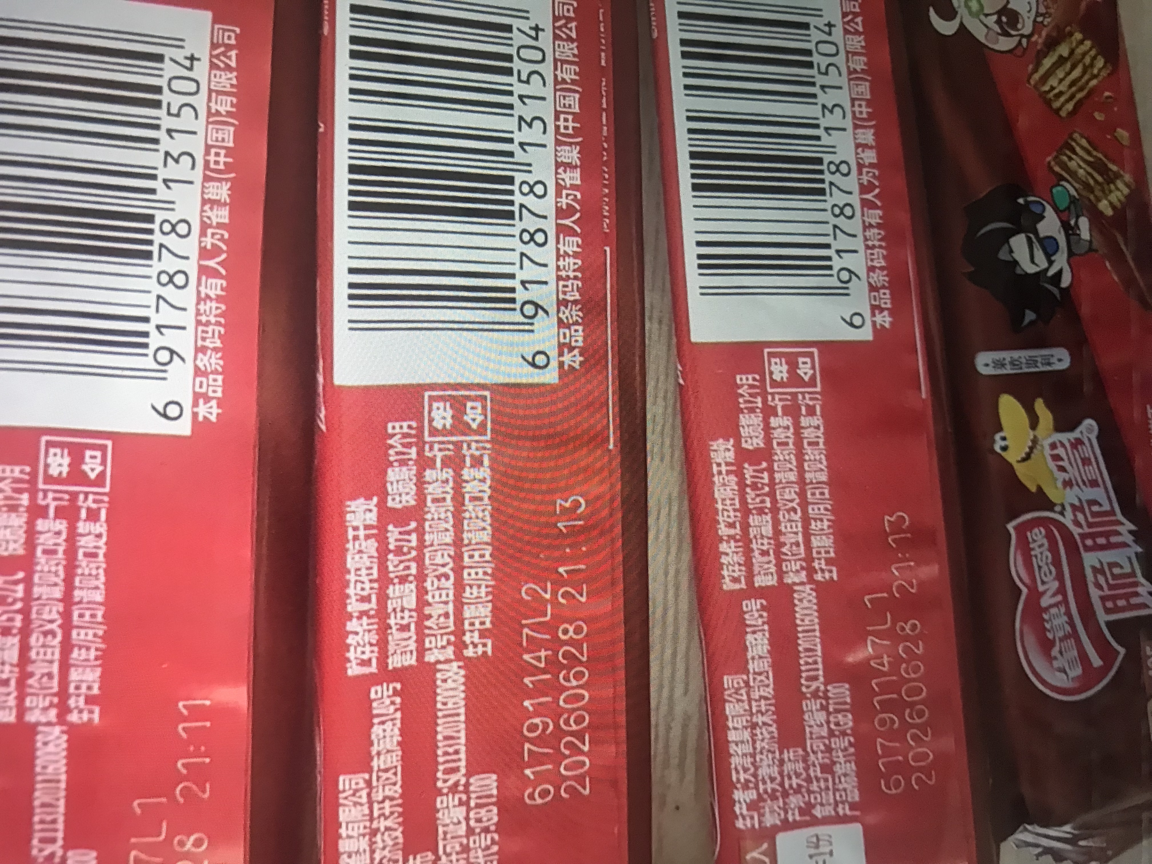雀巢脆脆鲨威化饼干巧克力味48条*18.6g 共892.8g休闲零食充饥饱腹 实拍图