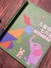 星星舟磁力七巧板智力拼图儿童玩具小学生一年级教具幼儿园益智拼板礼物 实拍图