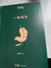 一地鸡毛   咸的玩笑 茅盾文学奖获得者刘震云作品 一日三秋 一句顶一万句  文学小说 实拍图