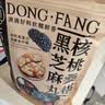 三只松鼠核桃桑葚黑芝麻丸250g 红枣枸杞坚果糕点点心健康休闲零食 实拍图