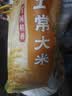 福临门 雪国稻香 五常大米 20斤 实拍图