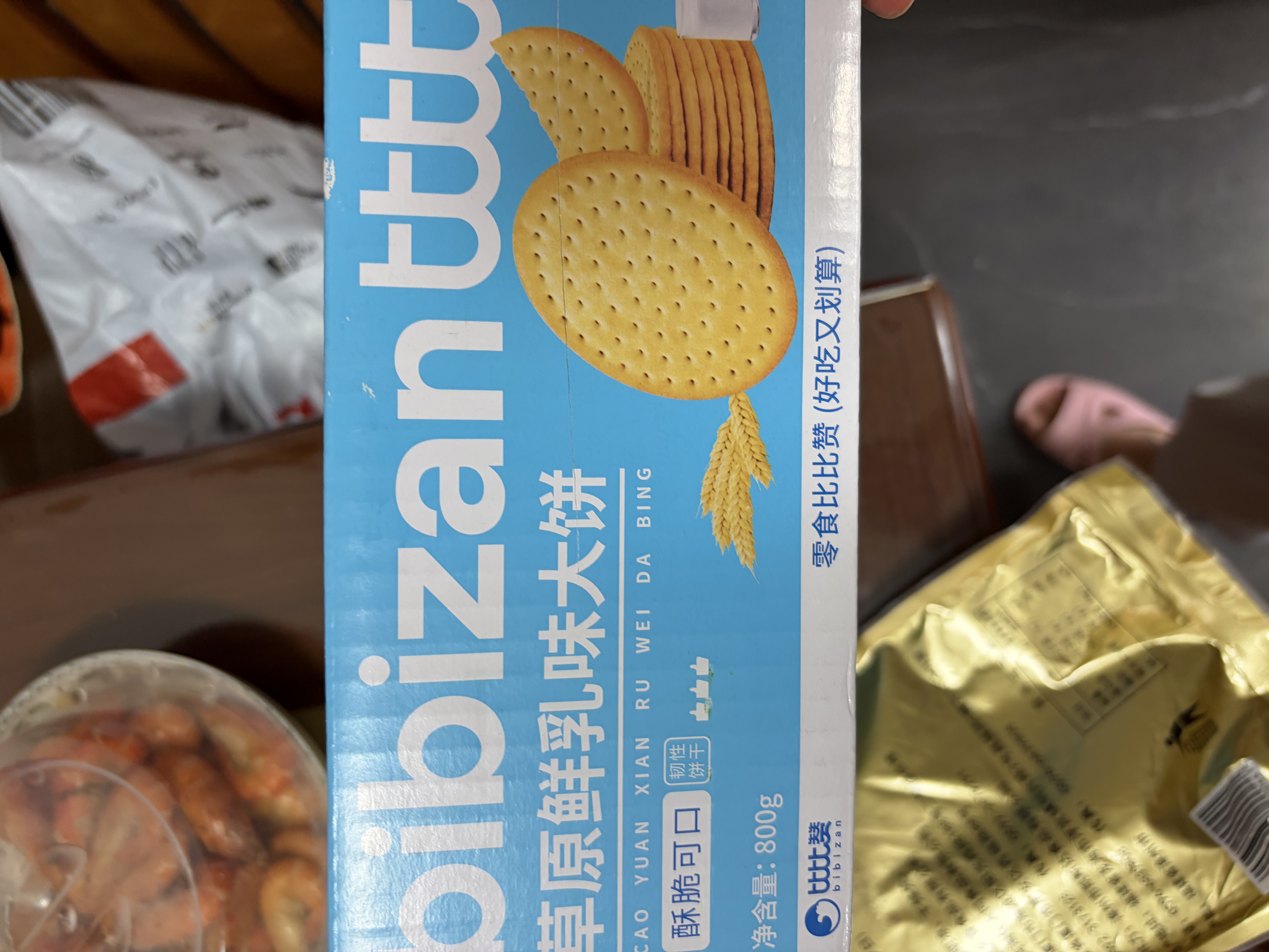 比比赞（BIBIZAN）草原鲜乳大饼800g整箱牛奶味牛乳饼干早餐办公室休闲零食品代餐 实拍图
