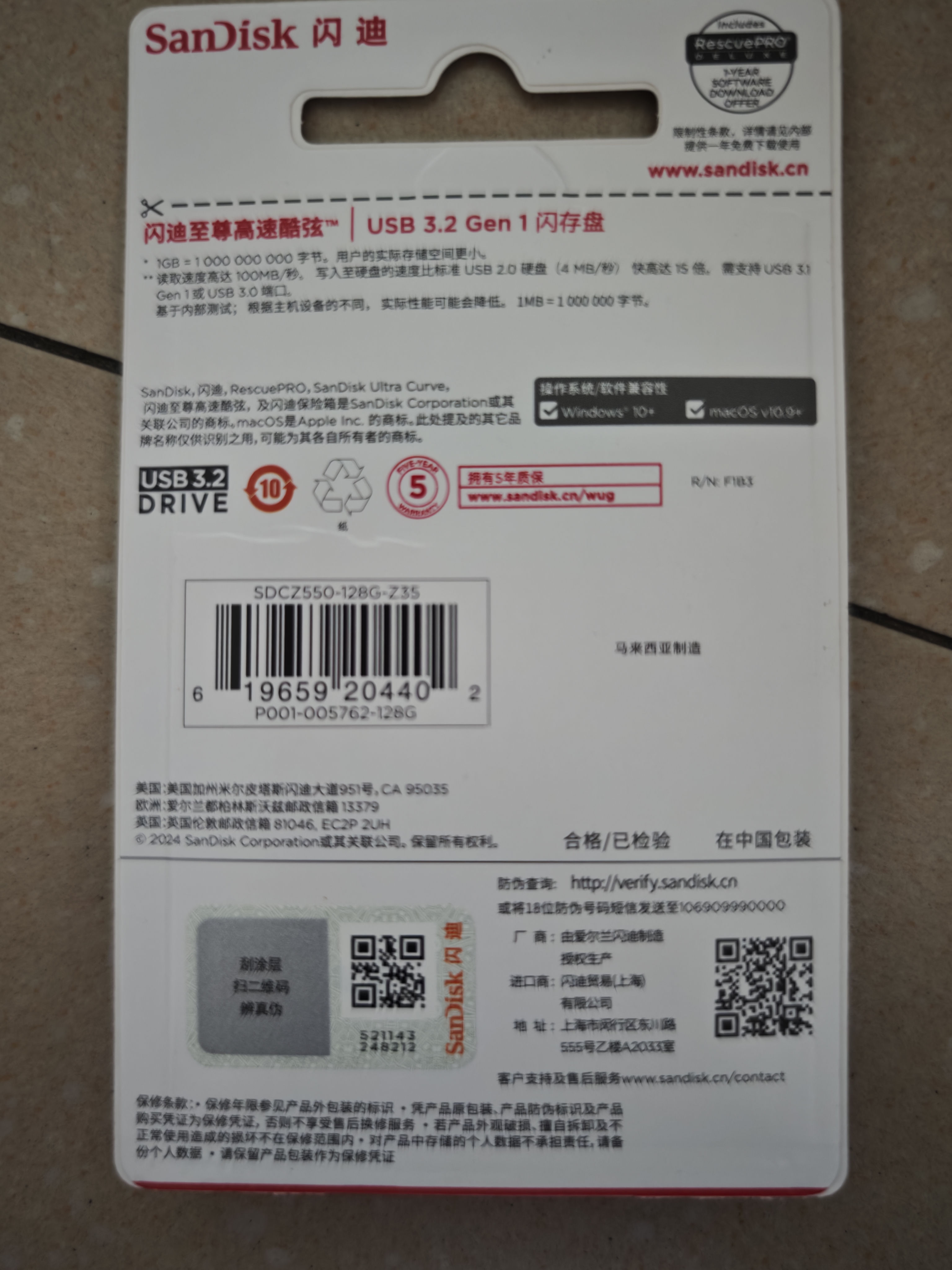 Sandisk闪迪128GB USB3.2 U盘 CZ550黑色 读速100MB/s 安全加密 数据恢复 学习办公电脑车载 高速大容量优盘 实拍图