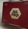 俞兆林海盐热敷袋盐袋热敷包理疗袋腰部电加热肩颈艾灸粗盐袋暖宫腰带 实拍图