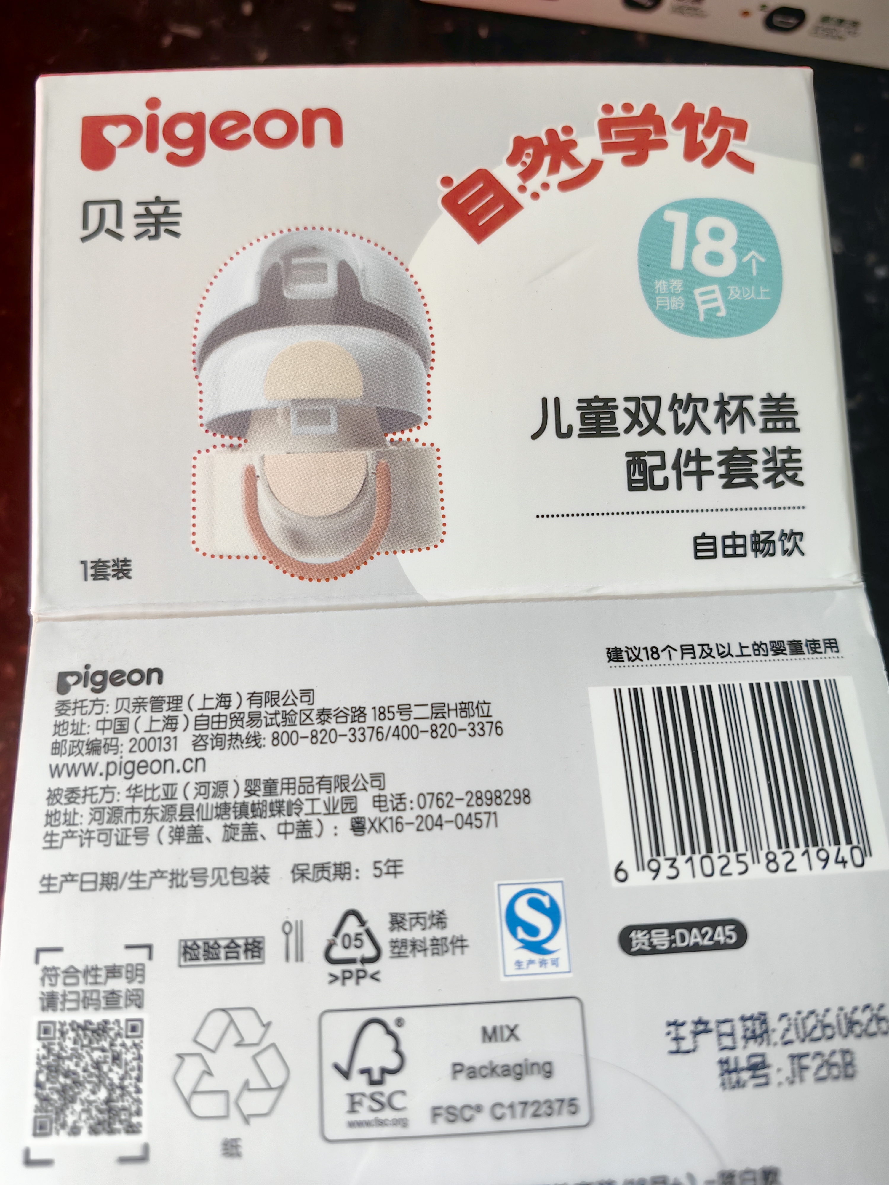 贝亲（Pigeon）自然学饮双饮杯盖配件套装蓝白款18月+适配学饮保温杯&宽口径奶瓶 实拍图