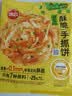 思念台湾风味香葱手抓饼900g*3袋30片 儿童早餐速冻半成品中秋送礼 实拍图