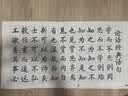 六品书院毛笔字帖中楷欧体初学者入门套装书法临摹软笔作品纸滕王阁序楷书成人仿古练字帖【6款内容合集】 实拍图