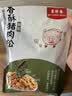 美珍香（BEE CHENG HIANG）海苔香酥猪肉松95g 美味搭档休闲零食下饭菜寿司材料 实拍图