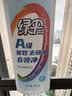 绿伞A级多效去顽渍衣领净800g/瓶酵素6倍去污衣物助洗剂除菌率99.99%* 实拍图