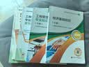 【科目任选+教材现货】2026年中级经济师教材 中级经济师人力资源2026官方教材全套 人力资源工商金融建筑财税知识产权中国人事出版社 【官方教材+章节习题+真题】科目任选|推荐套装 工商管理 实拍图