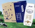 蒙牛【新鲜日期】特仑苏纯牛奶250ml*16盒 家庭早餐 中秋送礼礼盒 实拍图