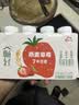 伊利畅轻低温酸奶燕麦草莓口味酸牛奶228g*4风味发酵乳 实拍图