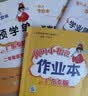 【年级/科目自选】广东专版2026秋季黄冈小状元作业本 一二三四五六年级上册语文数学英语RP人教版北师大版BSD版 小学教材同步练习册期末检测题 【全2册】语文人教版+数学人教版 一年级上册 实拍图