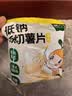 窝小芽低钠原切薯片10袋装 儿童零食饼干薯条0反式脂肪酸享宝宝零食食谱 实拍图
