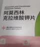 财咪【速喏】同款阿莫西林克拉维酸钾片宠物狗猫咪鼻支咳嗽感冒消炎药 实拍图