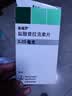 【原研药】森福罗 盐酸普拉克索片 0.25mg*30片/盒 5盒装 实拍图