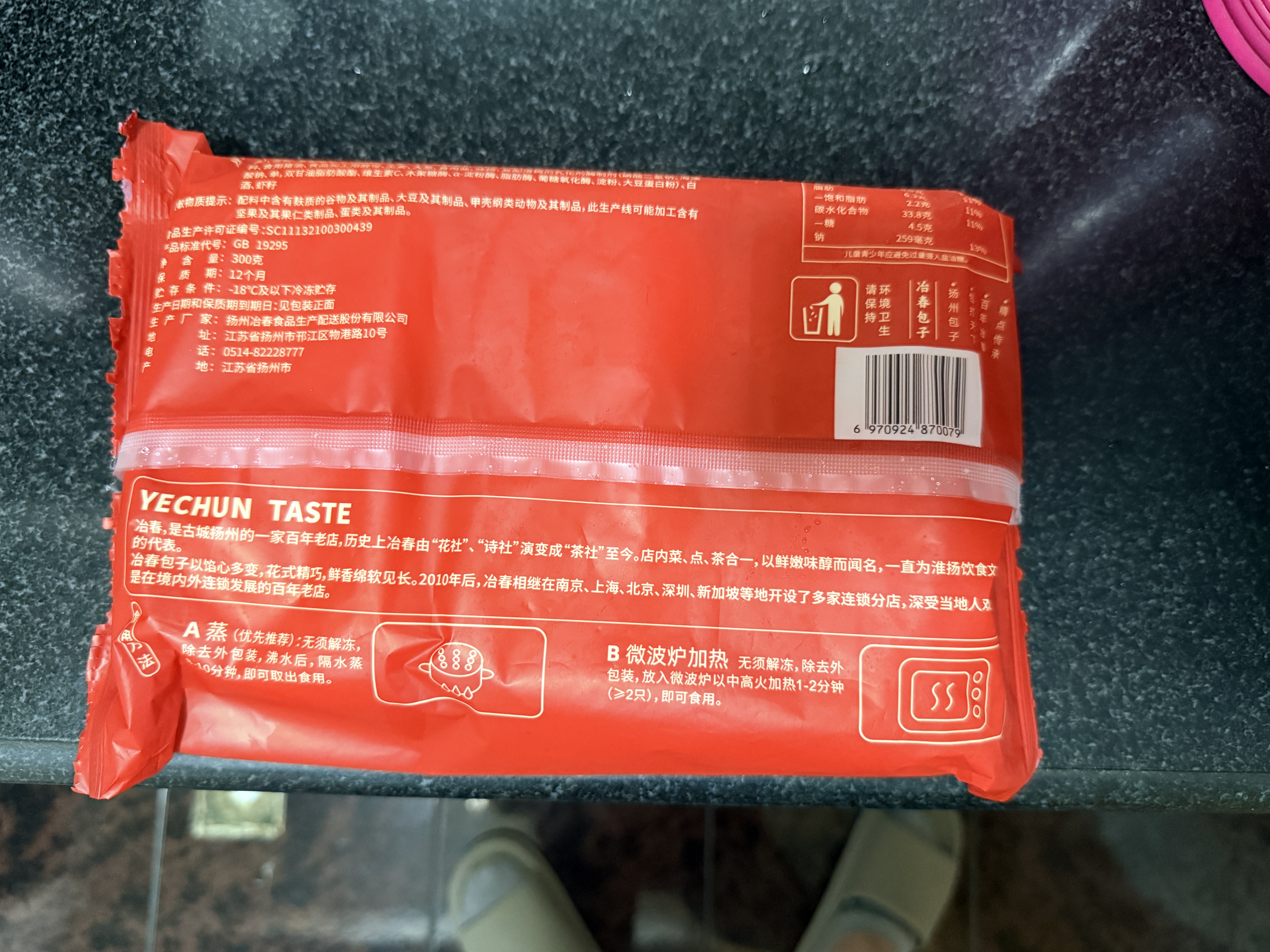 冶春食品三丁包300g*3包18只扬州包子生鲜家庭装肉丁鸡丁笋丁面点夜宵早餐 实拍图