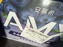 伊利安慕希AMX长白山蓝莓味酸奶230g*10瓶  礼盒装 实拍图