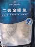 1号会员店（One's Member）甄选海南二去金鲳鱼 700g/2条装 去鳃去内脏 生鲜 鱼类 海鲜水产  实拍图