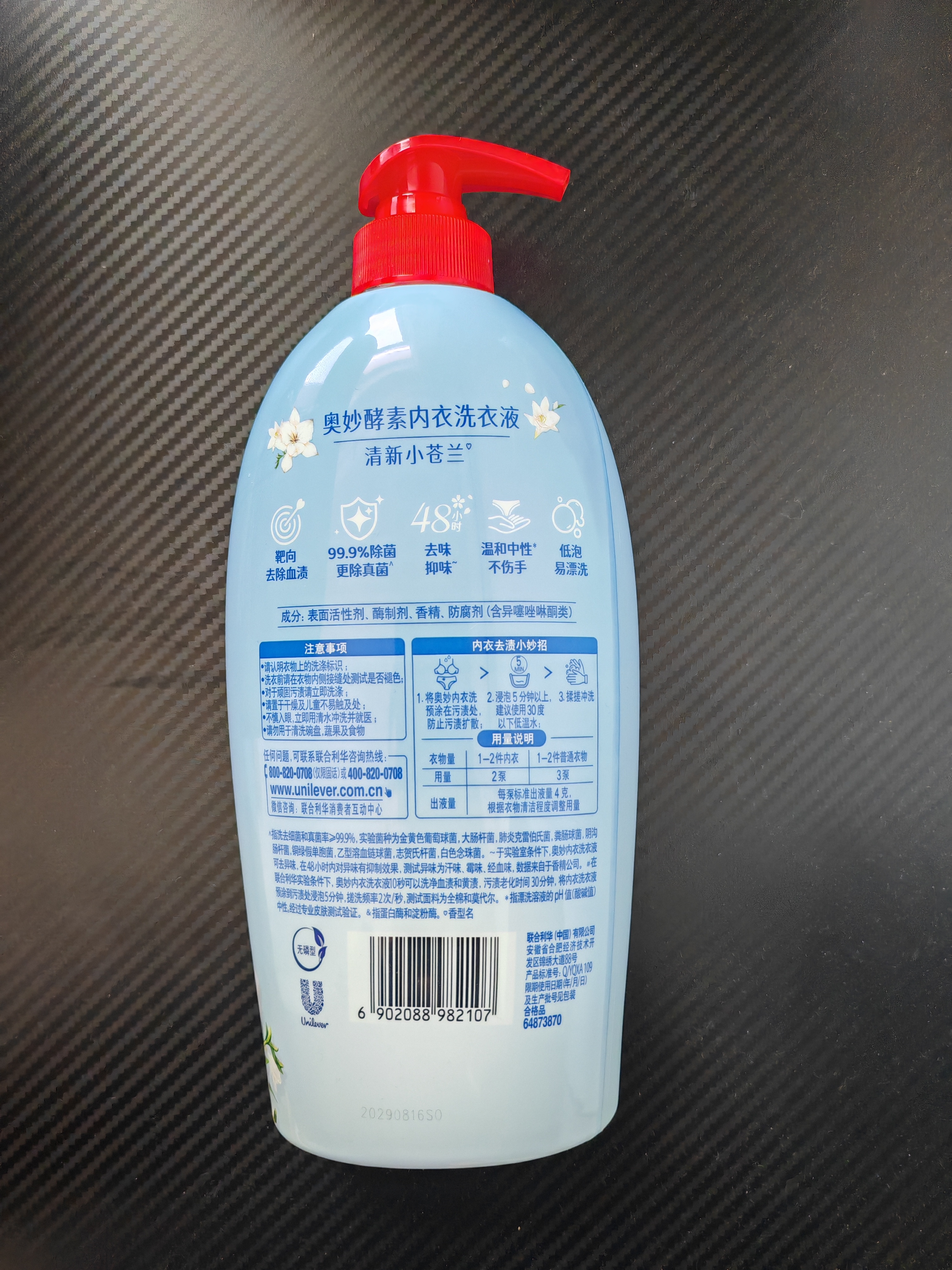 奥妙酵素内衣洗10s去血渍杀菌抑味去除HPV小苍兰750G京东自营品质严选 实拍图