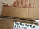 稻香村&第五人格联名款庄园盈月中秋月饼礼盒 实拍图