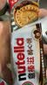 意榛滋nutella醇心饼榛果可可酱夹心饼干41.4g 进口零食 中秋节礼物 实拍图