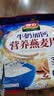 智力牛奶加钙燕麦片700g营养早餐代餐燕麦澳洲复合燕麦片 独立小包装 实拍图