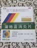 【流感咽喉炎扁桃体炎联合用药】感康 复方氨酚烷胺片18片+葵花 蒲地蓝消炎片 0.31g*60片 感冒药 咳嗽药 消炎药 实拍图