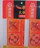 海底捞火锅底料 牛油火锅底料 200g（50g*4)含50%食用牛油 手工牛油 实拍图