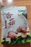 十月稻田 香菇 200g 干香菇 厚蘑菇冬菇 山珍菌菇干货 煲汤火锅炒菜食材 实拍图
