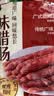 云山半广味腊肠500g 广东特产香肠腊味煲仔饭年货下酒菜火锅食材 实拍图