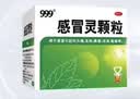 【5盒装】999三九感冒灵颗粒10g*9袋 头痛发热 鼻塞流涕 咽痛 四肢酸痛 感冒咳嗽用药  实拍图