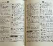 新华字典第12版双色本赠新华词典数字版1年使用权 商务印书馆2025年新版中小学生语文常备工具书 可搭购教材教辅现代汉语词典古汉语常用字字典牛津高阶英语词典作文书成语古代汉语词典 开学季 实拍图