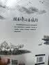 图说天下·国家地理系列：跟着诗词去旅行【11-14岁】暑假作业 一升二暑假衔接 小升初暑假衔接  实拍图