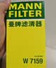 曼牌滤清器（MANNFILTER）机油滤清器机油滤芯W719/45M W7159迈腾途观CC帕萨特/奥迪A4A6Q5 实拍图