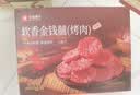 良品铺子软香金钱肉脯500g 猪肉脯肉干靖江风味独立小包装 休闲零食 实拍图