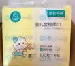 全棉时代100%纯棉婴儿棉柔巾加大款一次性洗脸巾干湿两用洁面巾70抽*6包 实拍图