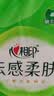 心相印【樊振东推荐】抽纸茶语丝享 3层150抽*24包S码 纸巾整箱卫生纸 实拍图