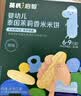 英氏米饼原味婴幼儿宝宝零食 儿童磨牙饼干6个月以上辅食48g哄娃解馋 实拍图