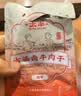 太丰  古法卤牛肉干卤味125g开袋即食办公室健康解馋小零食酱卤牛肉片 实拍图