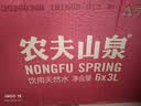 农夫山泉  饮用水 饮用天然水3L*6桶 整箱 桶装水 实拍图