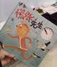 慌张先生 首届丰子恺儿童图画书奖得主赖马作品，儿童经典时间管理绘本3-8岁（启发出品）六一儿童节礼物女孩男孩暑假寒假阅读课外书自主阅读幼小衔接 实拍图
