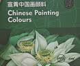 蒙玛特国画颜料国画工具套装24色工笔画水墨画毛笔墨汁毛毡生宣24色6ml【初学款】 晒单实拍图