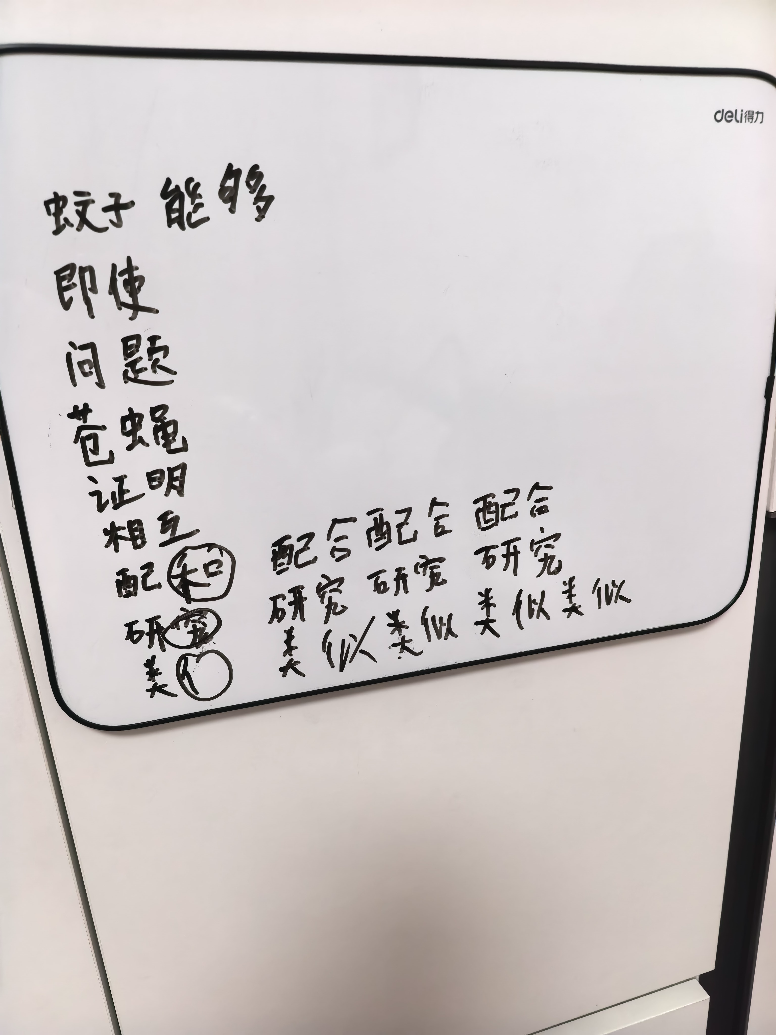 得力40*30cm黑色桌面手持小白板 可擦写单面桌面写字板 磁性儿童家用教学小黑板记事备忘提示板 实拍图