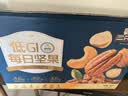 三只松鼠低GI每日纯坚果750g/30袋腰果开心果坚果礼盒礼包中秋团购送礼 实拍图