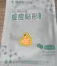 云南白药泰邦痘痘贴型创口贴 轻薄透气皮外伤轻薄服帖不卷边 45粒/袋  实拍图