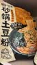 宛禾 砂锅土豆粉320g*4袋 米粉米线方便速食食品螺蛳粉夜宵火锅酸辣粉 实拍图