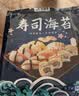盛源来 寿司食材工具11件竹帘海苔酱油醋肉粉紫菜包饭春游亲子DIY 实拍图
