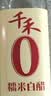 千禾 糯米白醋5度500ml 【0添加】 酿造食醋 炒菜凉拌 点蘸腌制 实拍图